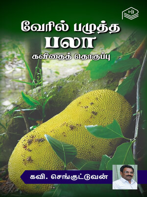 cover image of Veril Pazhutha Palaa